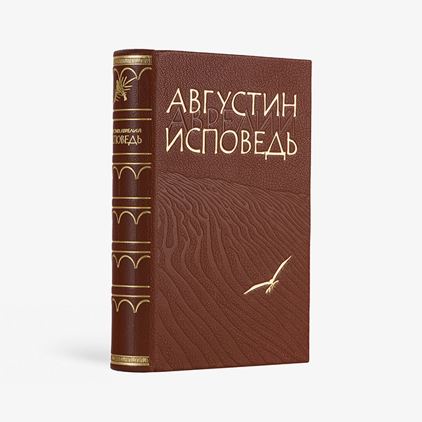 Исповедь