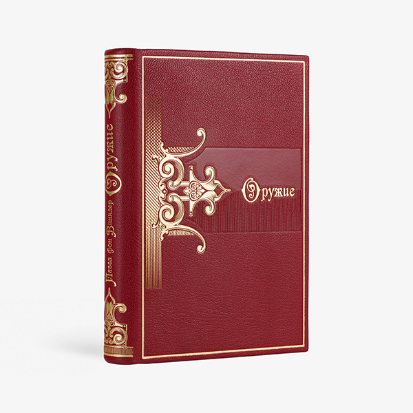 Оружие